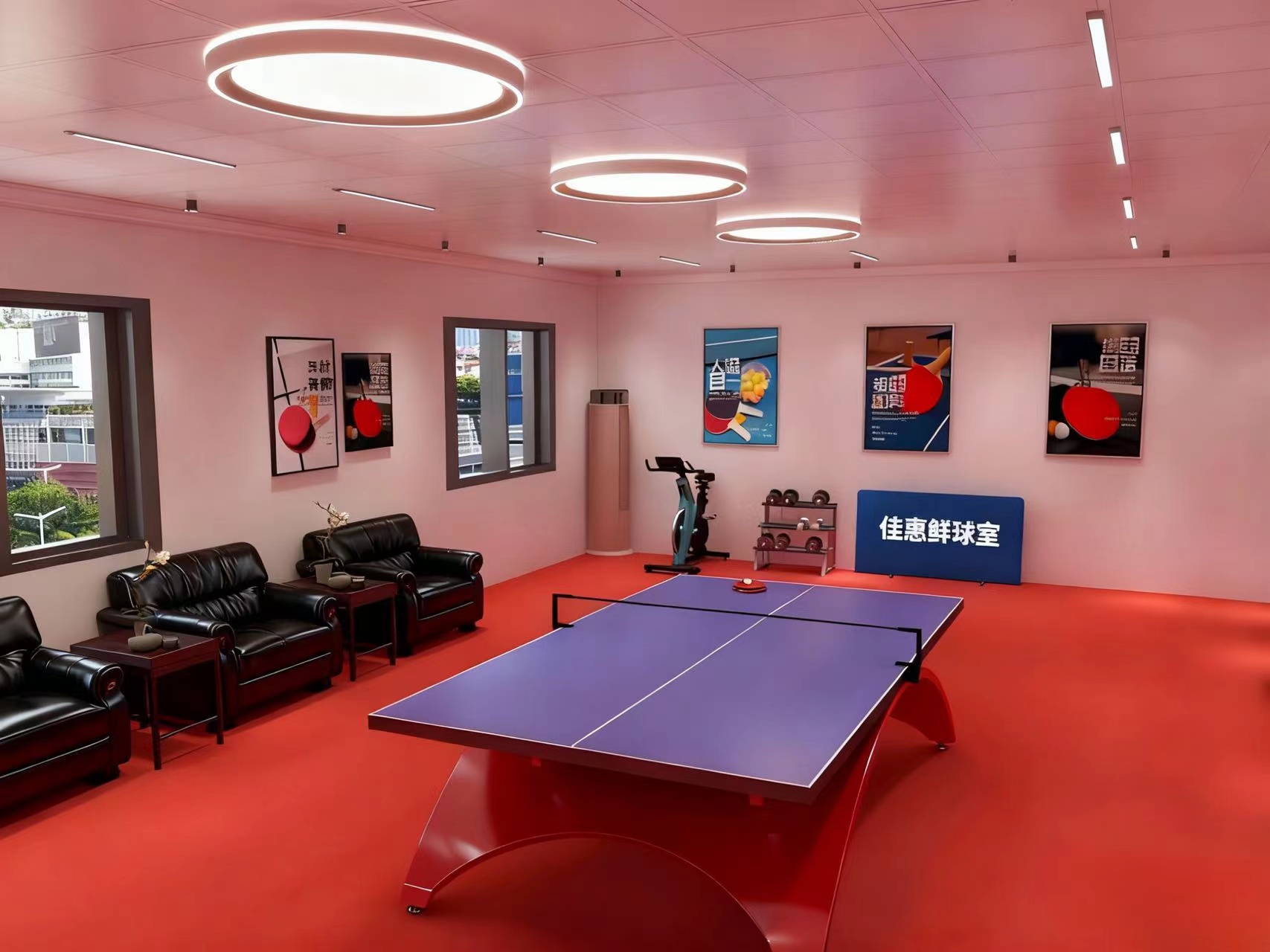 乒乓球室